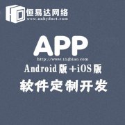 南宁商城APP制作，手机APP定制开发哪家好